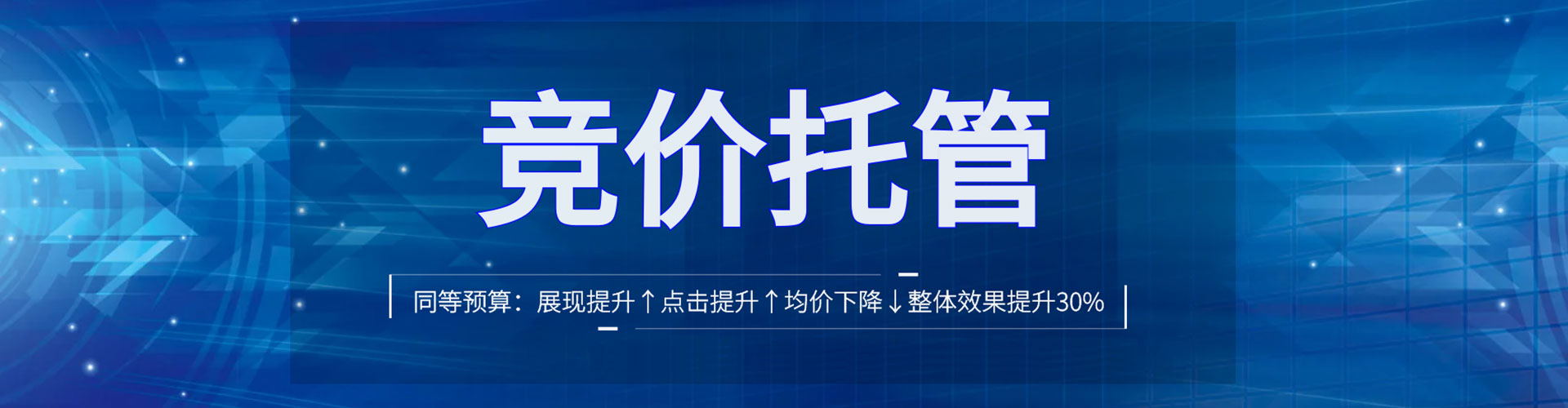 临武竞价开户推广